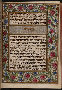 الإضافة 27167، f.148v Almanzi Pentateuch: واجهة الكتاب في بداية سفر اللاويين ، لشبونة ؛ الربع الثالث من القرن الخامس عشر بواسطة المدرسة البرتغالية
