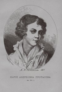 ماريا أندريفنا بروتاسوفا في عام 1811 بواسطة Pyotr Fyodorovich Borel