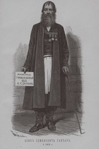 أوسيب سيمينوفيتش غانشار غونتشاروف ، أتامان من القوزاق نيكراسوف 1796-1879 بواسطة Pyotr Fyodorovich Borel