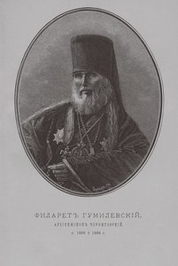 رئيس أساقفة تشيرنيغوف بواسطة Pyotr Fyodorovich Borel