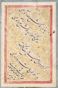 Nasta "liq quatrain، 1606-7