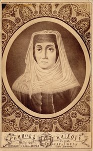 صورة لمريم تسيتشفيلي ، ملكة جورجيا 1768-1850 ، النصف الثاني من القرن التاسع عشر بواسطة روينوف