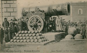 مدفع القيصر ، الكرملين ، موسكو. أُرسلت البطاقة البريدية عام 1913. بواسطة مصور روسي