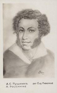 ألكسندر بوشكين (1799-1837) ، روائي وشاعر وكاتب مسرحي روسي بواسطة المدرسة الروسية