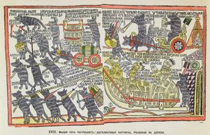 موكب جنازة الفئران لقط ميت ، كاريكاتير حول دفن بطرس الأكبر ، 1860 (قطع خشبية ملونة) بواسطة المدرسة الروسية