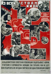 فقط في الاتحاد السوفيتي! بواسطة المدرسة الروسية