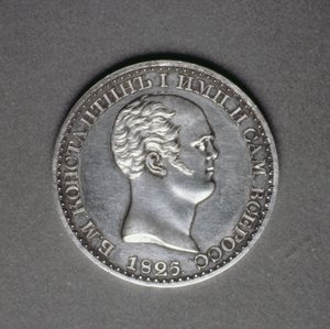 تجربة (عكسية) لروبل قسطنطين بافلوفيتش (1779-1831) ، 1825 (البلاتين) (للوجه المقابل انظر 165762) بواسطة المدرسة الروسية