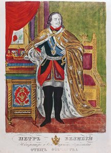 القيصر بطرس الأكبر (1672-1725) ، 1845 بواسطة المدرسة الروسية
