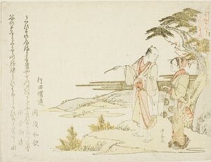 زوجان بواسطة Ryuryukyo Shinsai