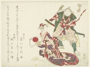 آرتشر وسيدة جالسة بواسطة Ryuryukyo Shinsai