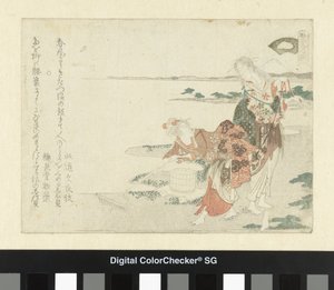 قشرة الملح شيوجاي (العنوان على الكائن) لعبة مقارنة بين القصائد (عنوان المسلسل) Kasen Awase (عنوان المسلسل على الكائن) بواسطة كونوميتشي كوراي