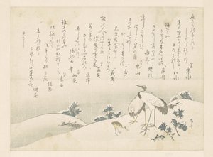 قصائد ورافعات بواسطة Ryuryukyo Shinsai