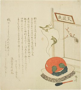  بواسطة Ryuryukyo Shinsai