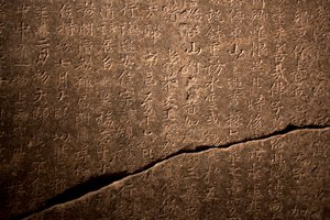 شاهدة للمعلم الوطني Nanggongdaesa (832-916) في Taejasa (كوريا) ، erigee في 954. حجر محفور ، وفقًا لخط من قبل Kim Saeng (711-791؟). Art coreen ، فترة شلا موحدة (668-935). المتحف الوطني الكوري ، سيول (كوريا الجنوبية). بواسطة ساينج كيم