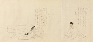 ستة وثلاثون شعري الخالدون سانجوروكاسين ، 1824.