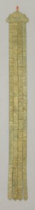 Banderole, c.18th century (Silk brocade) بواسطة المدرسة الصينية
