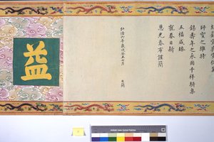 The Ordination of Empress Zhang بواسطة المدرسة الصينية