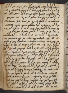 أو 2165 ص 68 ص مصحف (رق)