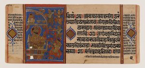 حصار اوجين وهزيمة الساحرة الساحرة ، صفحة من مخطوطة جاين مشتتة من Kalakacharya-katha ، القرن الخامس عشر (ألوان مائية وذهبية على ورق) بواسطة المدرسة الهندية