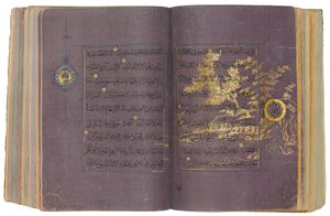 مصحف تيموري أو أكيونلو ، إيران (ذهب وحبر وأصباغ ملونة على ورق صيني) بواسطة المدرسة الإيرانية
