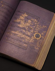 مصحف تيموري أو أكيونلو ، إيران (ذهب وحبر وأصباغ ملونة على ورق صيني) بواسطة المدرسة الإيرانية