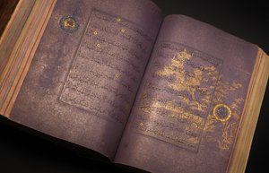 مصحف تيموري أو أكيونلو ، إيران (ذهب وحبر وأصباغ ملونة على ورق صيني) بواسطة المدرسة الإيرانية