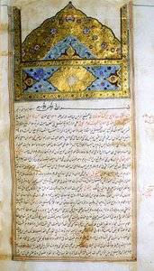 صفحة من كتاب القانون في الطب لابن سينا