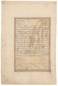  بواسطة المدرسة الإيرانية