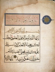 First Verses of Surah V of the Koran. Turin, Biblioteca Nazionale بواسطة المدرسة الإسلامية