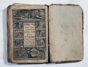 كتاب الصلاة العبري (كتاب مع النقوش) بواسطة مدرسة يهودية