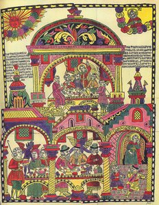 وجبة الاحتفال. (وجبة العيد). لوبوك لسيد روسي ، نقش خشبي وألوان مائية ، أوائل القرن الثامن عشر. الفن الروسي بواسطة المدرسة الروسية
