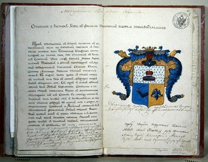 الأذرع الشعارية للكاتب ألكسندر سيرجيفيتش بوشكين (1799-1837) بواسطة المدرسة الروسية