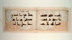 صفحتان من مصحف بالخط الكوفي ، أواخر القرن التاسع الميلادي (حبر ولون على رق) بواسطة المدرسة السورية