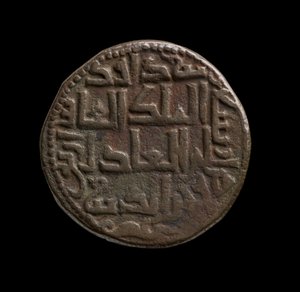 عملة اسلامية من حصن كيف (نحاسي) بواسطة المدرسة التركية