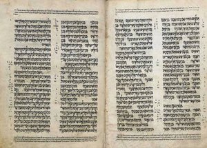 الكتاب المقدس العبري ، اليمن (حبر على ورق) بواسطة مدرسة اليمن