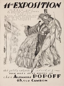 المعرض الحادي عشر بألكسندر بوبوف 1932