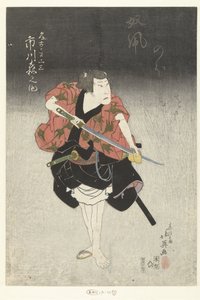 Ichikawa Morinosuke في Nagoya Sanza ناغويا سانزا إيتشيكاوا موريوسوكي