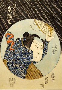 ممثل كابوكي أراشي ريكان الثاني في دور أكوجي هيجي ، من السلسلة المطبوعة Tosei keshokagami Make ... ، 1835.