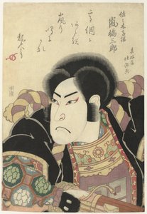 Arashi Kitsusaburô I بدور ساساكي تاكاتسونا