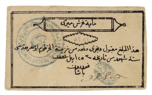 الأوراق النقدية السودانية بواسطة المدرسة السودانية