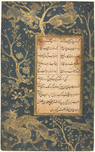 ورقة مضاءة من A Gulistan (حديقة الورود) للسعدي (حوالي 1213-1291)