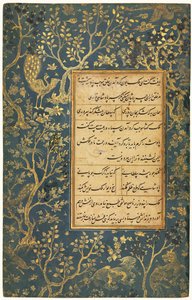 ظهر ورقة مزخرفة من حديقة ورد جولستان في سعدي .... ، ج .1475-1500 ، تمت إضافة الحدود ج.
