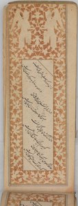 مختارات من الشعر الفارسي في شكل مستطيل صافينا ، مؤرخة 905 هـ. 1499-1500. بواسطة سلطان محمد نور