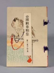Nisshin sensō emaki (المعارك بين اليابان والصين) ، المجلد 7 ، Kōkai kaisen no kan (البحر الأصفر) بواسطة سوزوكي كاسون