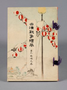 Nisshin sensō emaki (المعارك بين اليابان والصين) ، المجلد 9 ، Ryojun no kan (Port Arthur) بواسطة سوزوكي كاسون