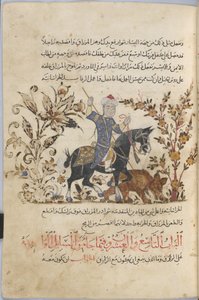 فارس بواسطة المدرسة السورية