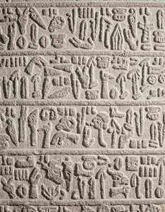 جزء من الكتابة الهيروغليفية يروي حياة ملك كاتوساس الحثي بواسطة سوري سوري