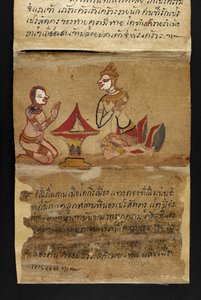 أو. 16482، f.24 "ساترا"  عن العرافة والنصائح من أجل حياة سعيدة وصحية (كتاب طي الورق) بواسطة المدرسة التايلاندية
