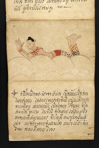 أو. 16482، f.4 "ساترا"  عن العرافة والنصائح من أجل حياة سعيدة وصحية (كتاب طي الورق) بواسطة المدرسة التايلاندية