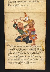 أو. 16482، f.57 "ساترا"  عن العرافة والنصائح من أجل حياة سعيدة وصحية (كتاب طي الورق) بواسطة المدرسة التايلاندية